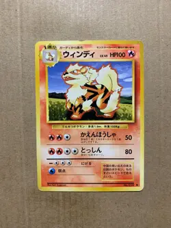 Japanese Arcanine No. 059 Base Set - Uncommon Pokemon Card - HP - Image 1