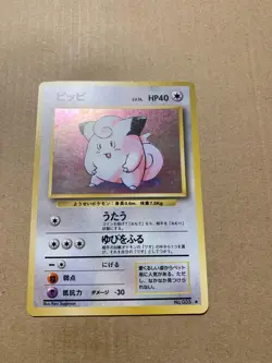 Japanese Clefairy No. 035 Base Set - Holo Pokemon Card - EXCELLENT - Image 2