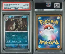 PSA10 Pokemon Card Umbreon EX 217/187 SAR Master Ball Japanese Terastal 092/187 - Image 3