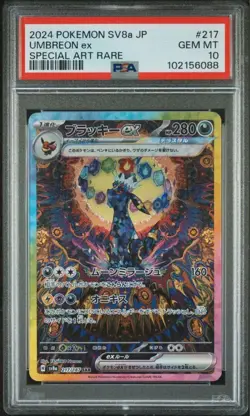 PSA10 Pokemon Card Umbreon EX 217/187 SAR Master Ball Japanese Terastal 092/187 - Image 4