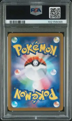 PSA10 Pokemon Card Umbreon EX 217/187 SAR Master Ball Japanese Terastal 092/187 - Image 5