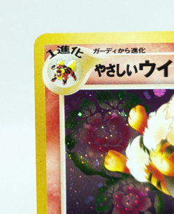 Light Arcanine No.059 Holo Neo Destiny 2001 Japanese Pokemon Card TCG EX LP - Image 4