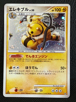 Electivire DP4 1st Edition Holo Pokemon Card Japanese Nintendo Rare Vintage - Image 1