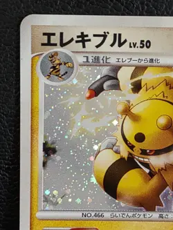 Electivire DP4 1st Edition Holo Pokemon Card Japanese Nintendo Rare Vintage - Image 2