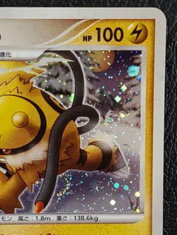 Electivire DP4 1st Edition Holo Pokemon Card Japanese Nintendo Rare Vintage - Image 3