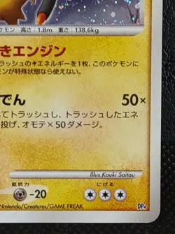 Electivire DP4 1st Edition Holo Pokemon Card Japanese Nintendo Rare Vintage - Image 4