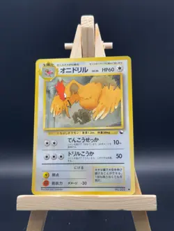 Fearow (Japanese) No. 022 - Glossy Vending Series Promo Pokemon Card - Image 1