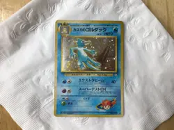 1998 POKEMON CARD JAPANESE GYM 55 MISTY'S GOLDUCK HOLO NM/Mint Excellent Foil - Image 1