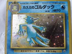 1998 POKEMON CARD JAPANESE GYM 55 MISTY'S GOLDUCK HOLO NM/Mint Excellent Foil - Image 2