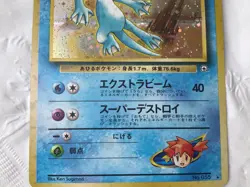 1998 POKEMON CARD JAPANESE GYM 55 MISTY'S GOLDUCK HOLO NM/Mint Excellent Foil - Image 3