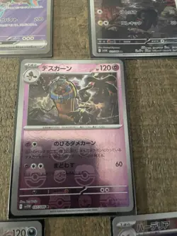 Black Bolt White Flare Japanese Lot 5 cards - AR , Masterball, full Art Pokemon - Image 4