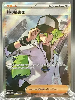 Pokemon TCG Black Bolt & White Flare 10 Card Lot Reshiram & N’s Plot SR - Image 2