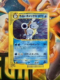 Dark Blastoise 044/048 Web Series 2001 Holo Rare Japanese Pokemon Card Near Mint - Image 1