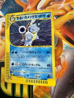 Dark Blastoise 044/048 Web Series 2001 Holo Rare Japanese Pokemon Card Near Mint - Image 3