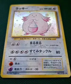 Chansey Holo No.113 Japanese Base Set Pokemon Card NM. - Image 2