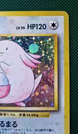 Chansey Holo No.113 Japanese Base Set Pokemon Card NM. - Image 4