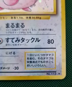 Chansey Holo No.113 Japanese Base Set Pokemon Card NM. - Image 5