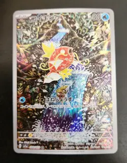 Magikarp AR 080/073 SV1a Triplet Beat Scarlet & Violet Pokemon Card Japanese - Image 1
