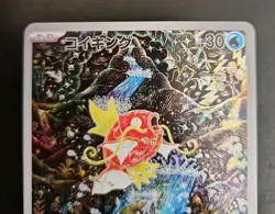 Magikarp AR 080/073 SV1a Triplet Beat Scarlet & Violet Pokemon Card Japanese - Image 2