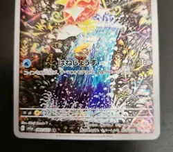 Magikarp AR 080/073 SV1a Triplet Beat Scarlet & Violet Pokemon Card Japanese - Image 3