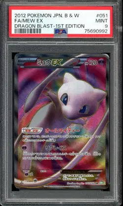 PSA 9 MINT Mew ex Dragon Blast 1ED JPN Pokemon Card 051/050 SR BW5 IW1 - Image 1