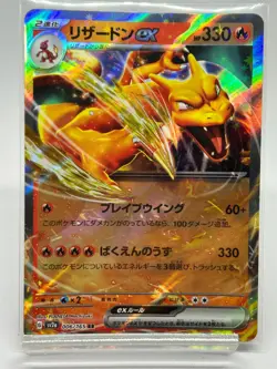 Pokemon TCG Charizard ex 006/165 sv2a JapaneseVer RR Holo Rare - Image 1