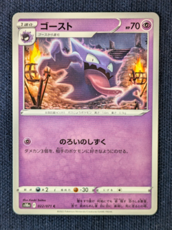 Gastly Haunter Gengar 7 Set 092 C/093U/165 046/172 033C 034C 035U Pokemon Japan - Image 4