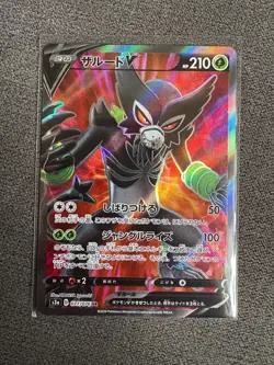 POKEMON TCG ZARUDE V FULL ART 077/076 SR s3a NM LEGENDARY HEARTBEAT JAPANESE - Image 1