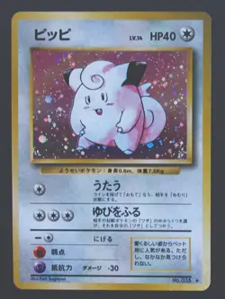 Clefairy 35 - 1996 WOTC Japanese Base Set Expansion Pokemon TCG - LP - Image 1