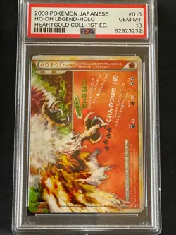 Pokemon PSA 10 Ho-oh HOLO LEGEND 015/070 016/070 Heartgold 1st ED 2009 Japanese - Image 4