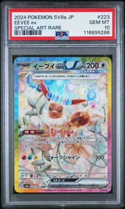 Eevee ex #223/187 💎2024 sv8a Terastal Festival [Japanese] 💎PSA 10 - GEM MINT💎 - Image 2
