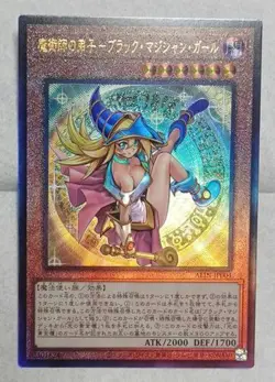 Yugioh Dark Magician Girl the Magician's Apprentice ALIN-JP004 Ultimate Rare - Image 1