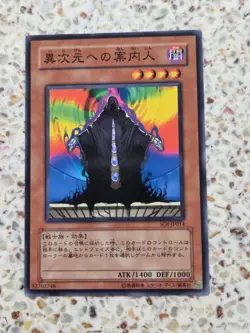 Yu-Gi-Oh! Cards D.D. Guide Japanese Normal - Image 1