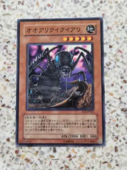 Yu-Gi-Oh! Cards Anteatereatingant Japanese Normal - Image 1