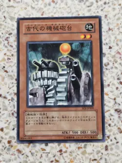 Yu-Gi-Oh! Cards Ancient Gear CannonJapanese Normal - Image 1
