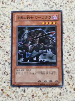 Yu-Gi-Oh! Cards Pitch-Black Warwolf Japanese Normal - Image 1