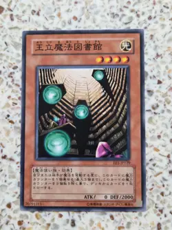 Yu-Gi-Oh! Cards Royal Magical Library Japanese Normal - Image 1