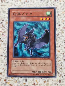 Yu-Gi-Oh! Cards Black Ptera Japanese Normal - Image 1