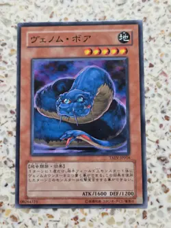 Yu-Gi-Oh! Cards Venom Boa Japanese Normal - Image 1
