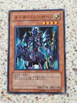 Yu-Gi-Oh! Cards Kaiser Sea Horse Japanese Normal - Image 1
