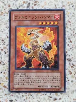 Yu-Gi-Oh! Cards Volcanic Hammerer Japanese Normal - Image 1