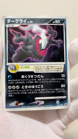 Darkrai Holo 046/DP-P Japanese Promo Pokemon Card - Image 2