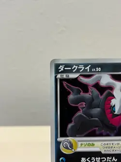 Darkrai Holo 046/DP-P Japanese Promo Pokemon Card - Image 3