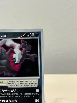 Darkrai Holo 046/DP-P Japanese Promo Pokemon Card - Image 4