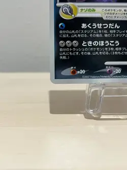 Darkrai Holo 046/DP-P Japanese Promo Pokemon Card - Image 5