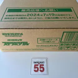 Pokemon Card Stellar Miracle Booster Box SEALED Case(12 Boxes) Japanese - Image 2