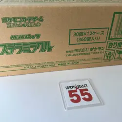 Pokemon Card Stellar Miracle Booster Box SEALED Case(12 Boxes) Japanese - Image 4