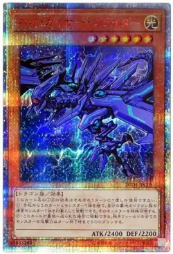 Yugioh Card Neo Kaiser Glider 20TH-JPC05 20th Secret Rare Japanese - Image 3