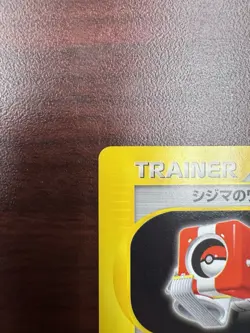 Chuck's TM 01 113/141 VS 1st Edition Pokemon Card Japanese NM - Image 3