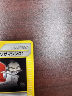 Chuck's TM 01 113/141 VS 1st Edition Pokemon Card Japanese NM - Image 4